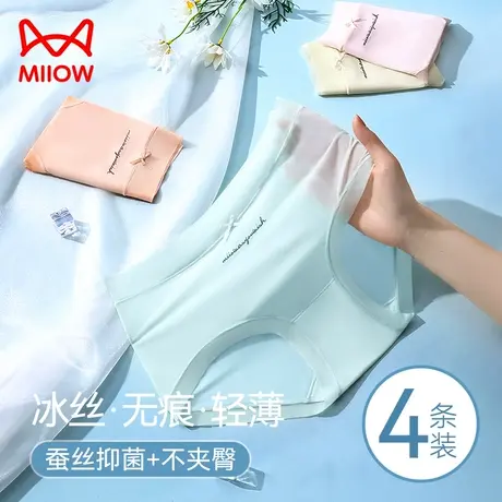 猫人冰丝内裤女无痕中高腰蚕丝抗菌透气三角短裤女士内裤夏季薄款商品大图