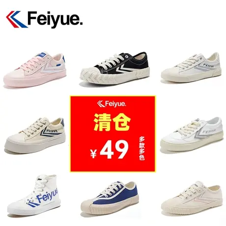 feiyue/飞跃星河系列休闲板鞋女2024春季时尚超纤百搭情侣运动鞋商品大图