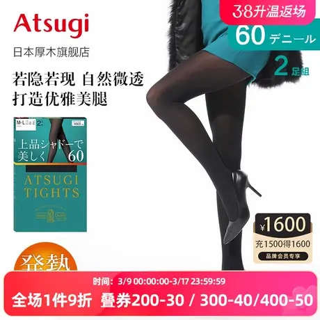 ATSUGI/厚木2双装60D光发热连裤袜保暖自然微透打底丝袜FP90162图片