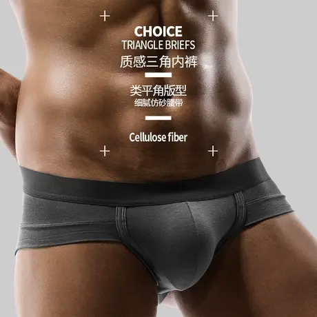 男士内裤男三角裤U凸囊袋夏季青年莫代尔性感透气白色低腰底裤衩商品大图