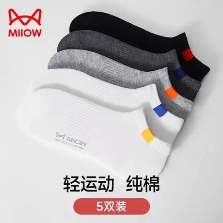 猫人短袜子男士夏季薄款透气纯棉防臭吸汗抑菌学生运动短筒袜船袜商品大图