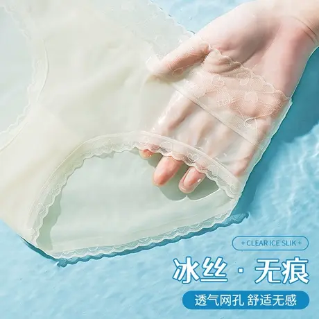 冰丝内裤女士夏季薄款无痕中腰透气全棉裆蕾丝纯欲短裤衩性感短裤图片