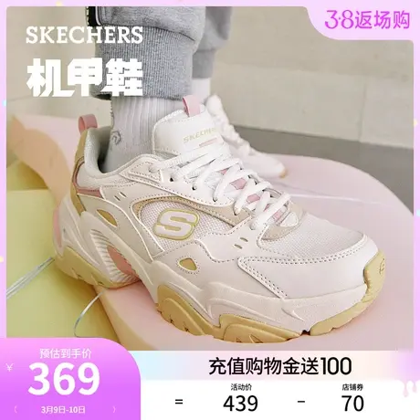 Skechers斯凯奇机甲鞋女夏季运动舒适时尚复古厚底轻质老爹鞋商品大图