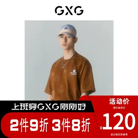 GXG男装 [新尚]商场同款夏日海风系列圆领短袖T恤 夏季新品商品大图