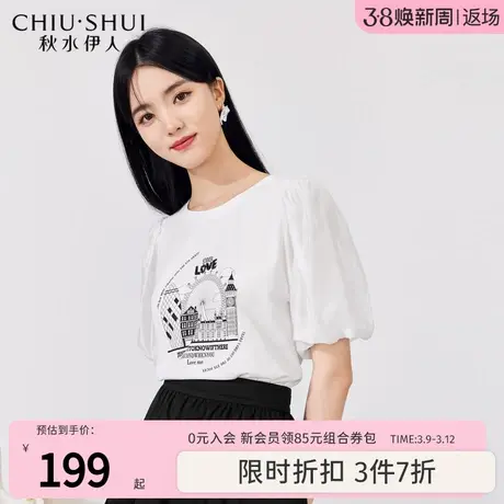 秋水伊人圆领设计感宫廷泡泡袖白色上衣2023夏新款女装时尚T恤商品大图
