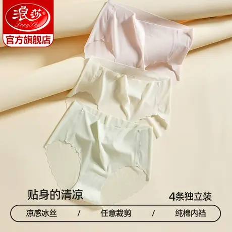 浪莎冰丝内裤女春夏薄款中腰纯棉裆无痕女生一片式性感女士内裤ZL商品大图