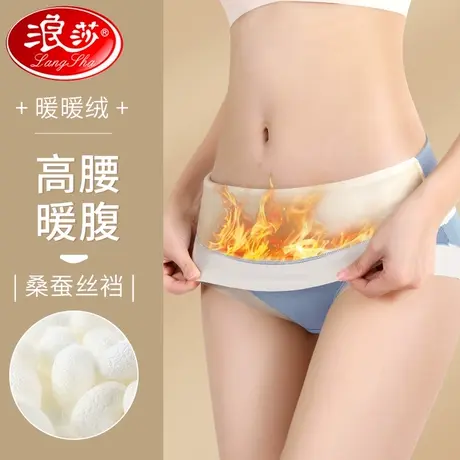 浪莎高腰内裤女士加绒保暖防寒暖宫收腹大码纯棉裆三角短裤头ML商品大图