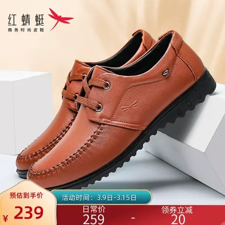 红蜻蜓皮鞋男士真皮2022春秋季中年人商务休闲透气软皮软底男鞋子商品大图