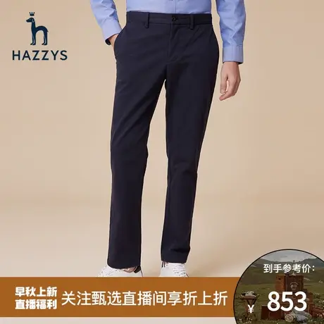 【甄选专享】Hazzys哈吉斯秋季男装新款男士直筒长裤商务休闲裤装图片