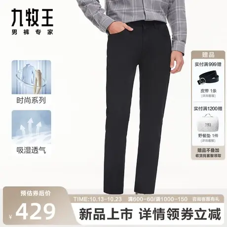 [含莫代尔]九牧王男裤休闲裤2023秋季新款青年时尚裤子亲肤长裤男商品大图