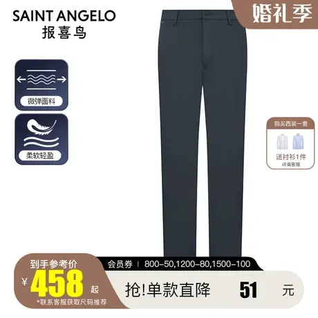 报喜鸟2022夏季新款男士商务休闲裤百搭微弹青年装时尚长裤子男商品大图