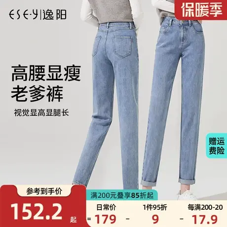 逸阳女裤牛仔哈伦裤女2023秋季新款高腰宽松时尚显瘦萝卜老爹裤子商品大图