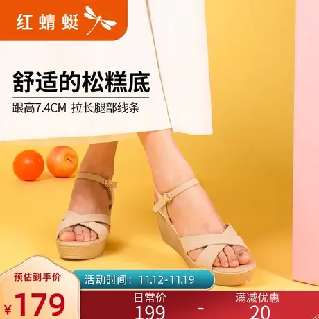 红蜻蜓女鞋夏季新款一字带厚底松糕鞋女仙女风时尚坡跟高跟凉鞋女图片