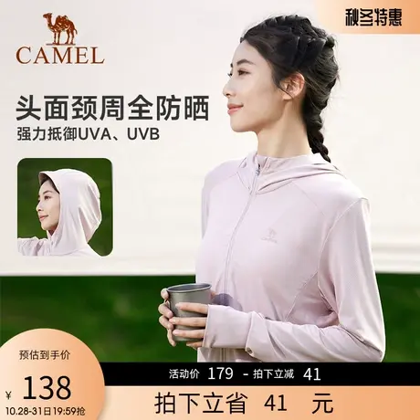 【山茶】骆驼防晒衣女装冰丝速干皮肤衣防紫外线外套户外防晒服男商品大图