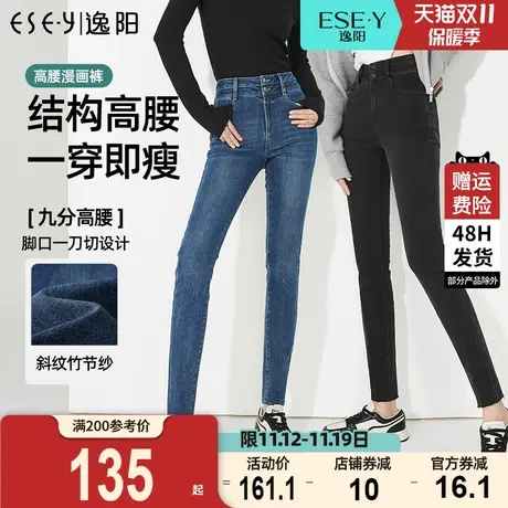 逸阳高腰两粒扣牛仔显瘦铅笔裤女2023年秋季新款修身毛边小脚裤子商品大图