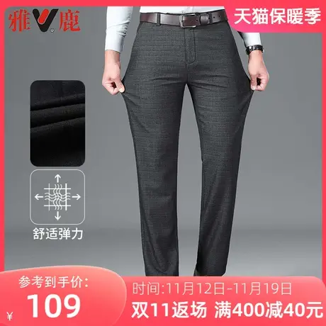 雅鹿2023春秋季新款男士休闲裤职业正装商务西裤弹力直筒宽松男裤商品大图