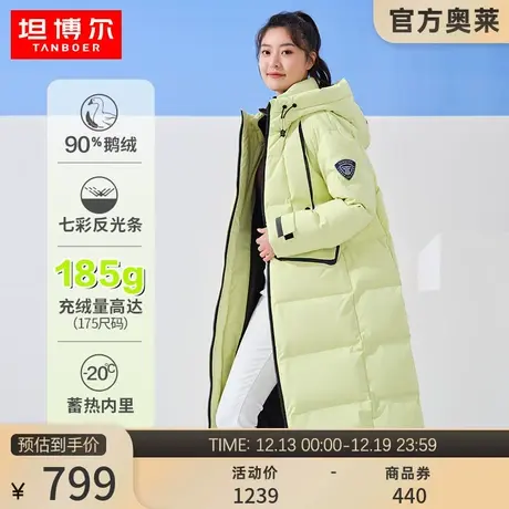【90鹅绒蓄热里料】官方坦博尔羽绒服女中长连帽加厚保暖外套冬商品大图