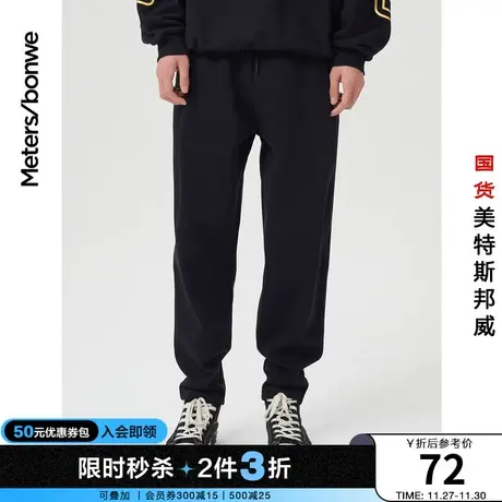 [2件3折]国货美特斯邦威运动裤男春夏黑色棉感针织长裤慢跑裤商品大图
