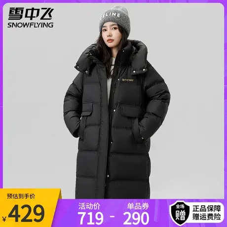 雪中飞羽绒服中长款连帽2023冬季时尚加厚防风保暖舒适羽绒外套潮图片