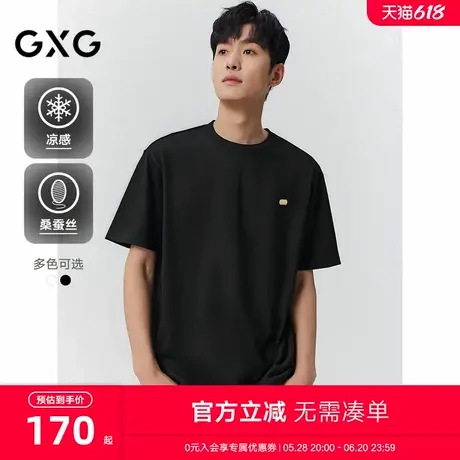 GXG男装 圆领合体T恤凉感桑蚕丝上衣商务短袖针织 2025夏季新品商品大图