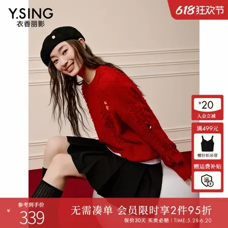 衣香丽影红色拉毛亮片针织衫女2025年春季新款宽松慵懒风新年上衣商品大图