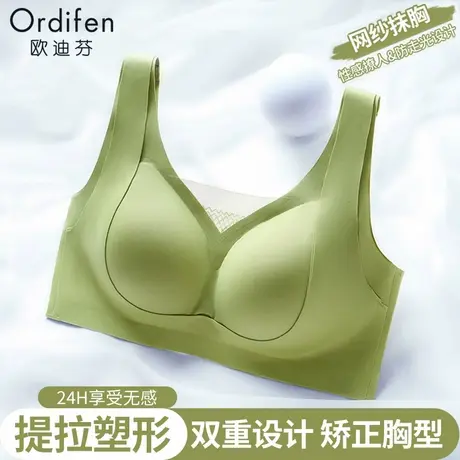 欧迪芬新款文胸罩一体固定杯聚拢提拉防下垂内衣女运动无痕背心式商品大图