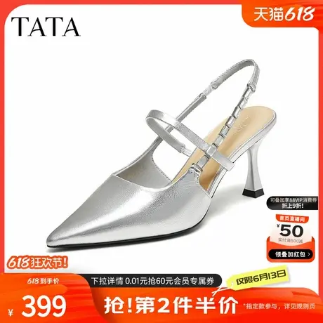TATA他她凉鞋女款2025新款夏时尚百搭包头新款外穿高跟鞋USX01BH5商品大图