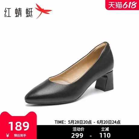 红蜻蜓高跟鞋女2025新款真皮粗跟女鞋软底舒服不累脚皮鞋浅口单鞋商品大图