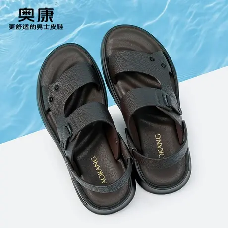 奥康凉鞋男夏季新款牛皮休闲两穿沙滩鞋男士真皮厚底爸爸凉拖鞋男商品大图