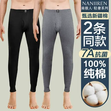 南极人秋裤男士纯棉打底裤薄款衬裤保暖棉裤冬季全棉毛裤内穿线裤商品大图