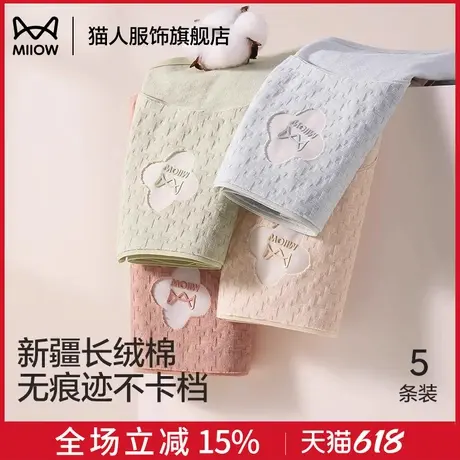 猫人内裤女士纯棉三角裤无痕2025新款桑蚕丝抗菌透气大码短裤女生商品大图