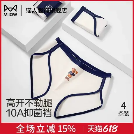 猫人内裤女纯棉抗菌2025新款美式少女学生运动风女士纯棉三角裤头商品大图