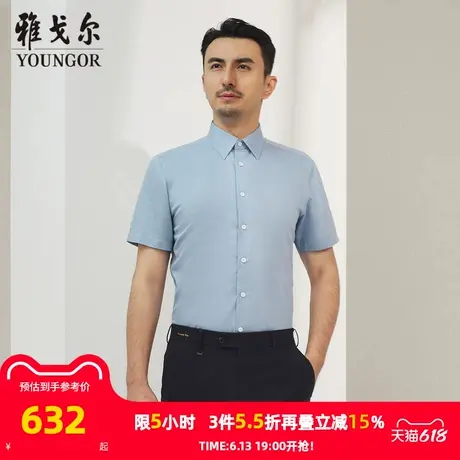 【商场同款】雅戈尔男士短袖衬衫夏季新款官方商务休闲短袖衬衫男商品大图