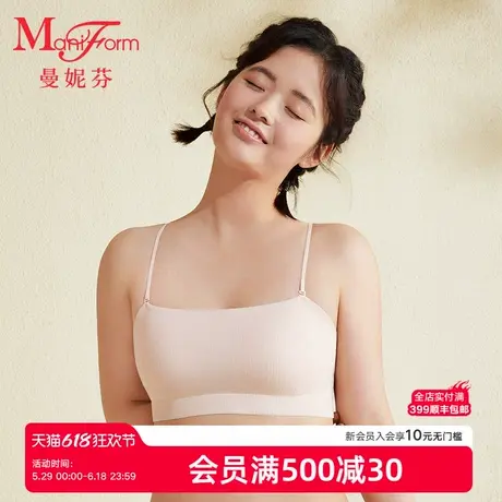 【三阶段】曼妮芬2025夏带杯抹胸背心少女文胸高中生细肩带内衣商品大图