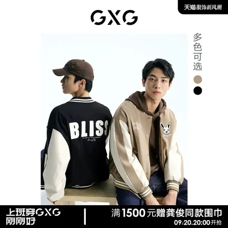 【预】GXG男装 棒球服夹克外套字母学院风 2023年春季新品图片