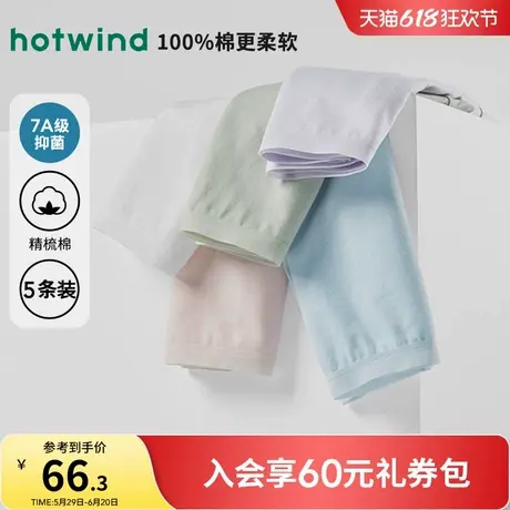 热风组合内裤四季新款季新款女士舒适中腰组合内裤5条装商品大图
