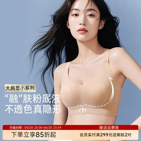 润微反重力提拉 聚拢防下垂大胸显小显瘦收副乳大码薄款内衣文胸商品大图