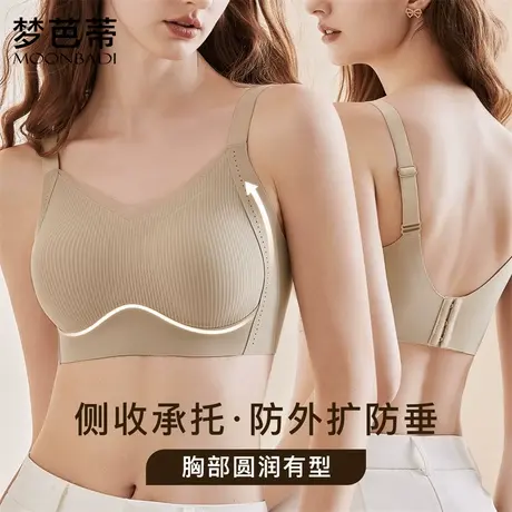 梦芭蒂无痕内衣女小胸聚拢美背收副乳无钢圈上托防下垂氧气无痕商品大图