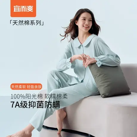 宜而爽女士睡衣套装纯棉长袖长裤家居服套装春秋款薄款亲肤透气商品大图