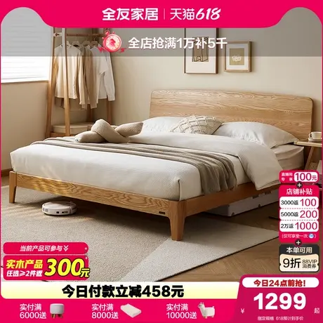 全友家居2025新款实木双人悬浮床卧室小户型北欧原木风储物单人床商品大图