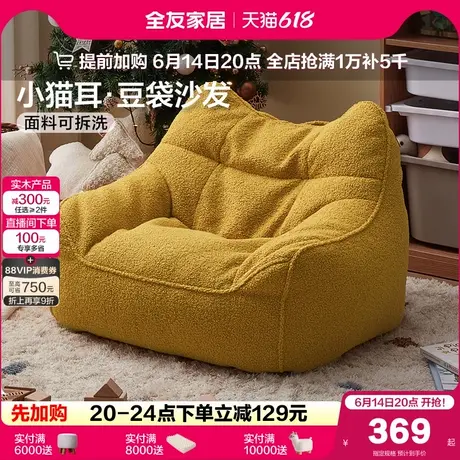 全友家居现代简约儿童小沙发客厅卧室2025新款布艺单椅118021XJ商品大图