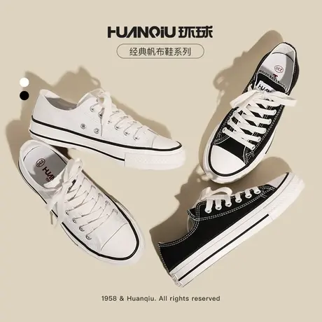 环球官方旗舰店经典2023年新款升级帆布鞋女鞋休闲百搭情侣板鞋女商品大图