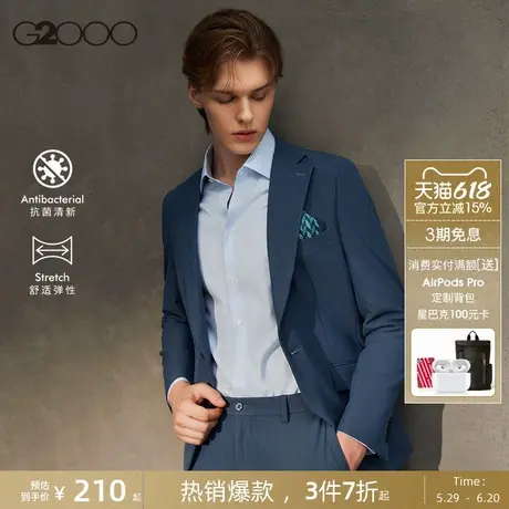 【抗菌弹性】G2000男装2025商场新款舒适弹性商务正装西服西裤图片