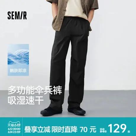 森马休闲裤男凉感吸湿速干伞兵裤2025夏新款宽松直筒工装裤户外风商品大图