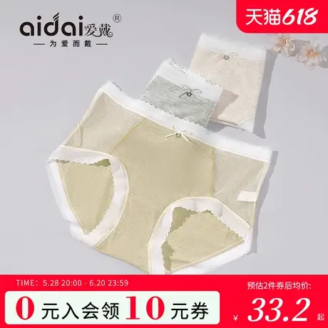 爱戴纯棉内裤女2025新款亲肤透气三角裤舒适无痕不夹臀底裤三条装商品大图