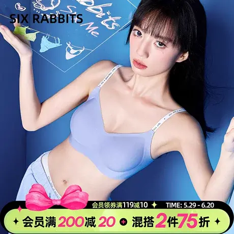 六只兔子奶皮无痕内衣女小胸聚拢透气轻轻杯字母肩带软支撑文胸罩图片
