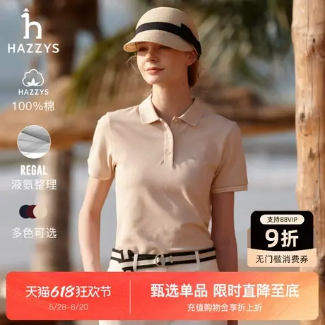 Hazzys哈吉斯polo衫女2025夏季新款袖口撞色短袖上衣时尚舒适T恤商品大图