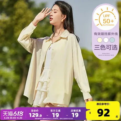 唐狮2024夏季新款防晒衬衫女薄款开衫衬衣外套简约白色上衣空调衫图片