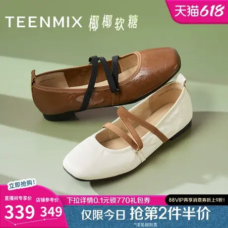 天美意椰椰软糖复古平底玛丽珍皮鞋芭蕾鞋女浅口单鞋2025夏季新款图片