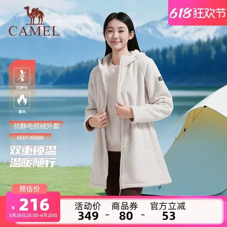 骆驼女装新款秋冬摇粒绒发热保暖防风外套开襟中长款连帽抓绒衣女商品大图
